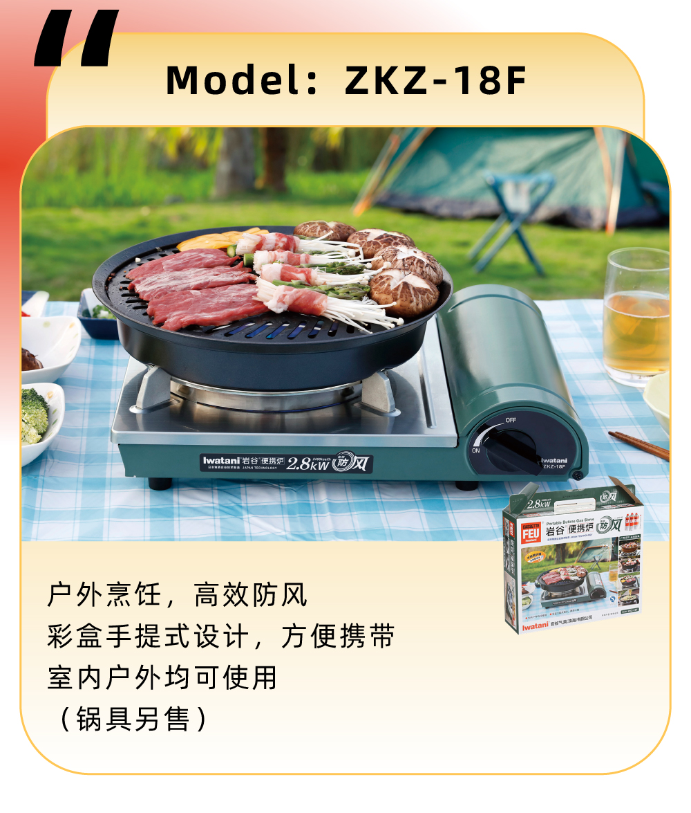 戶外烹飪，高效防風(fēng)，彩盒手提式設(shè)計，方便攜帶，室內(nèi)戶外均可使用（鍋具另售）