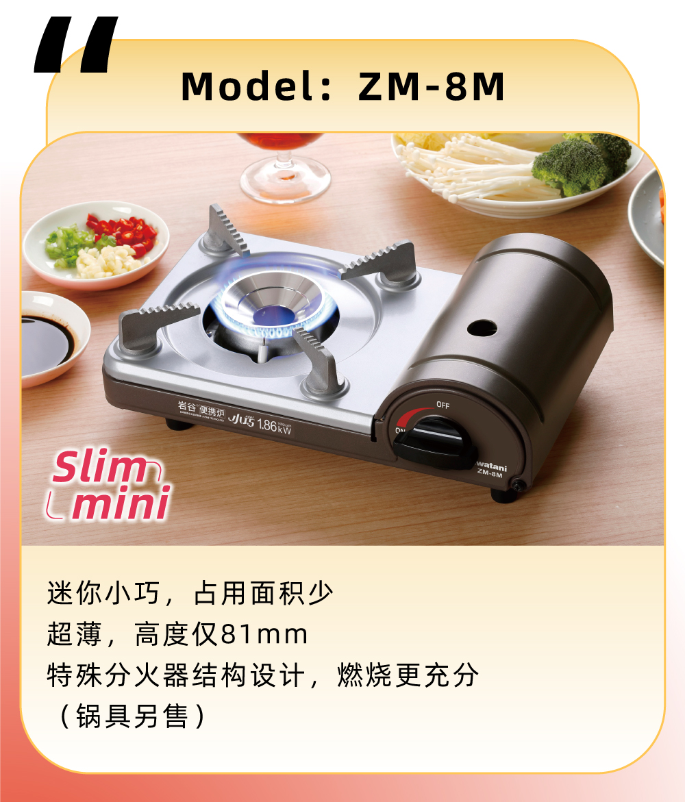 迷你小巧，占用面積少，超薄，高度僅81mm，特殊分火器結(jié)構(gòu)設(shè)計，燃燒更充分（鍋具另售）