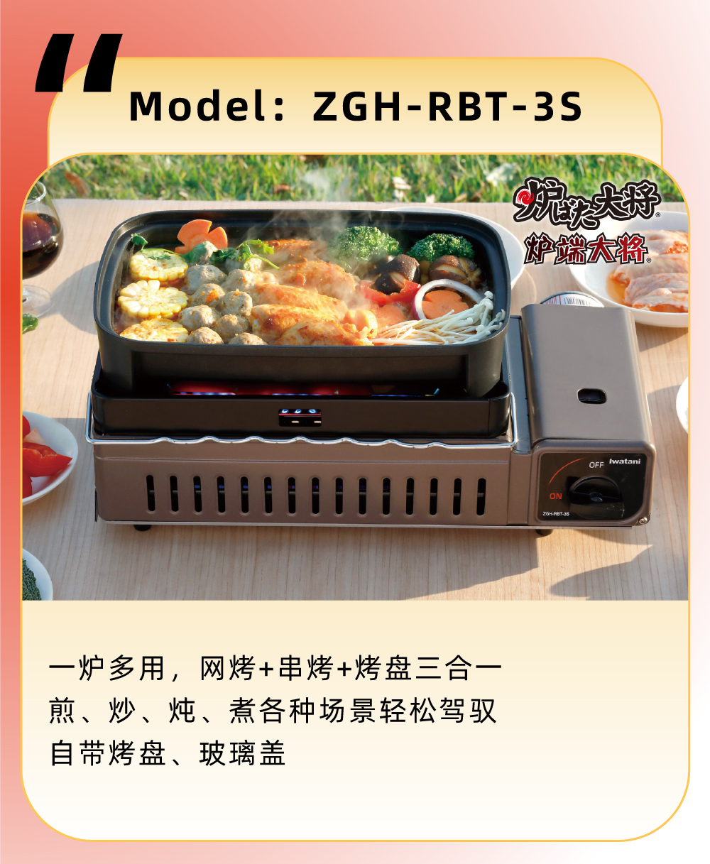 一爐多用，網(wǎng)烤+串烤+烤盤三合一，煎、炒、煮各種場景輕松駕馭自帶烤盤、玻璃蓋