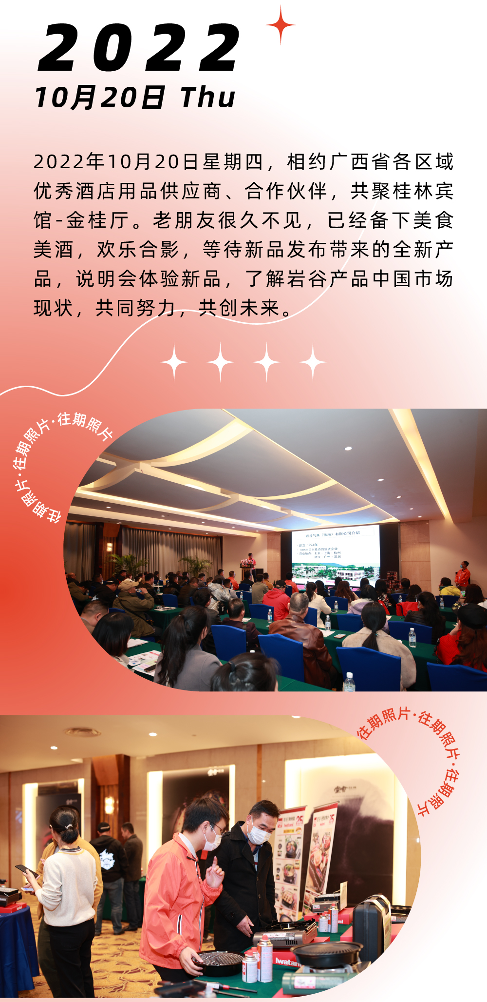 這個(gè)炙熱的夏天，用美食發(fā)起一場決頭，喚醒倦怠的味蕾，掃光炙熱的焦慮，巖谷便攜爐中將ZX-1，蓄熱待發(fā)，即刻出戰(zhàn)！