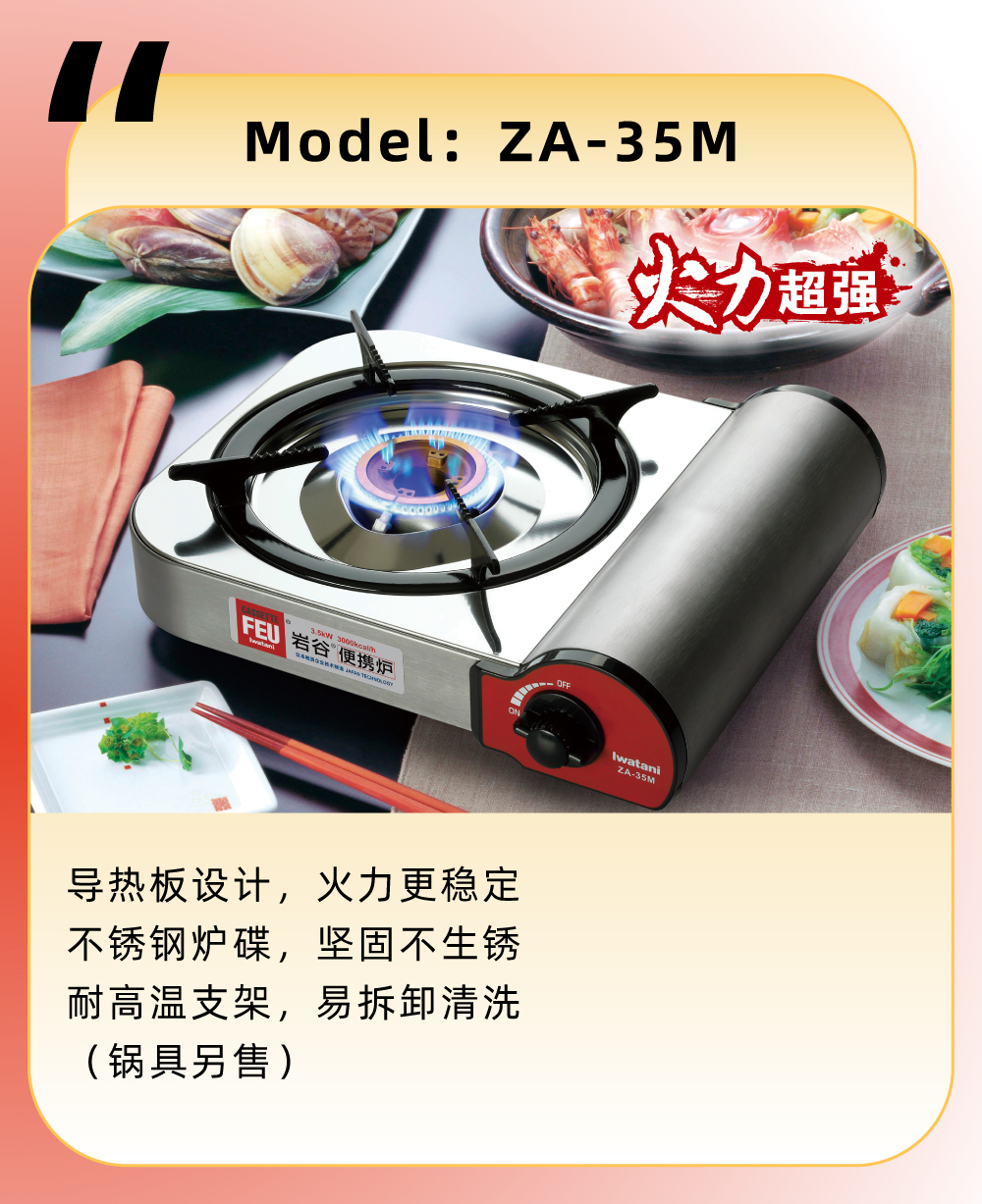 可配套使用巖谷多功能鍋ZK-06，一爐在手，可口美食即刻呈現(xiàn)煎炒燉煮輕松hold住