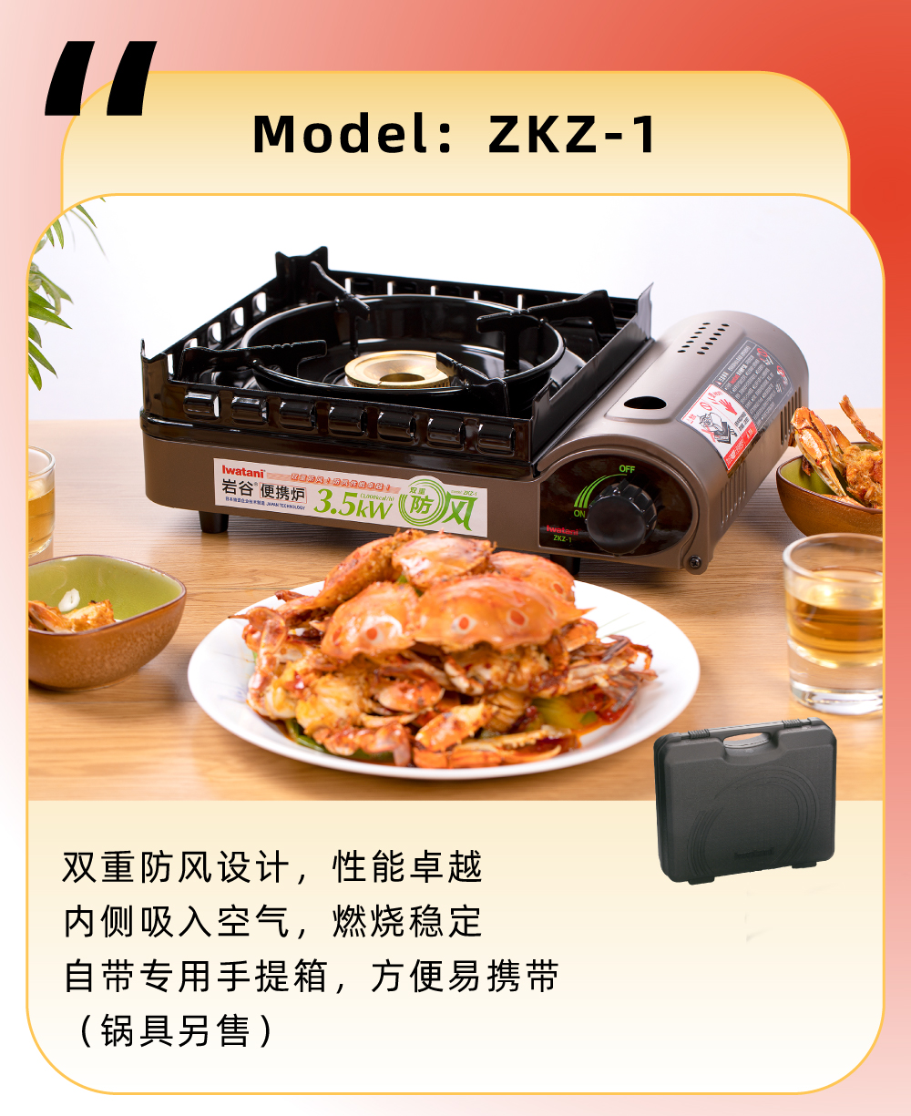 雙重防風(fēng)設(shè)計(jì)，性能卓越，內(nèi)測吸入空氣，燃燒穩(wěn)定，自帶專用手提箱，方便易攜帶（鍋具另售）
